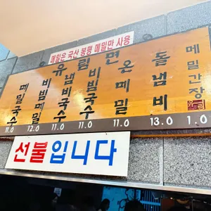 유림면 리뷰 사진