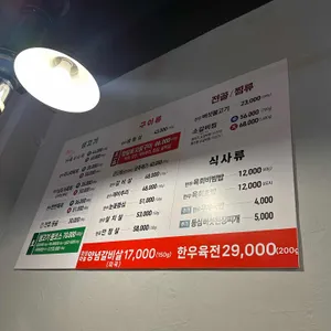 안동뭉티기 리뷰 사진