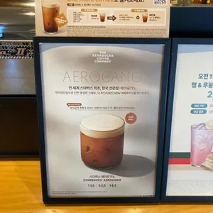 스타벅스 리뷰 사진