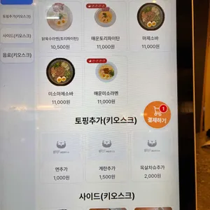 라멘세이진 리뷰 사진