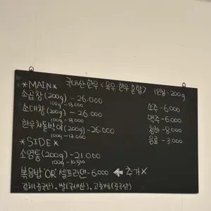 굴다리소곱창 리뷰 사진