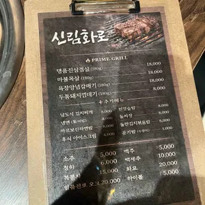 신림화로 리뷰 사진