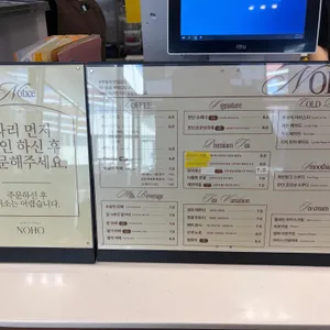 카페 노호 리뷰 사진