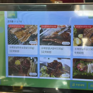 성채숯불구이 리뷰 사진