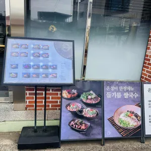 온정미 리뷰 사진