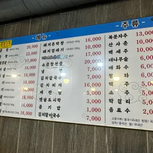 21세기 원조 돈방석 연탄구이 리뷰 사진