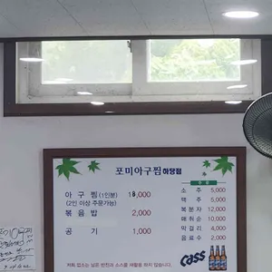 포미아구찜 리뷰 사진