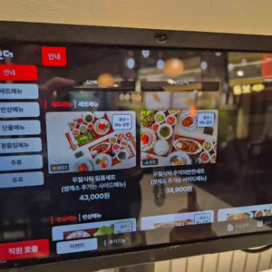 무월식탁 리뷰 사진