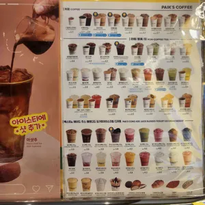 빽다방 리뷰 사진