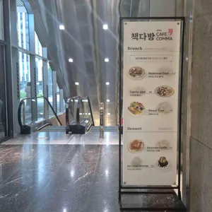 책다방with카페꼼마 리뷰 사진