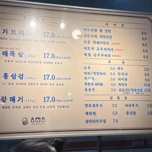 동래정 리뷰 사진