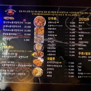 참나무로 바베큐 리뷰 사진