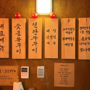 강금옥쭈꾸미 리뷰 사진