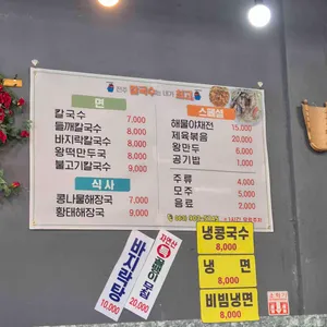 전주칼국수는내가최고다 리뷰 사진