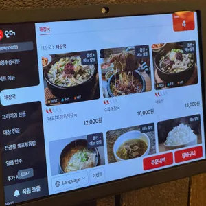 파평옥 리뷰 사진