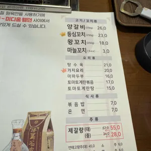 이가네양꼬치 리뷰 사진