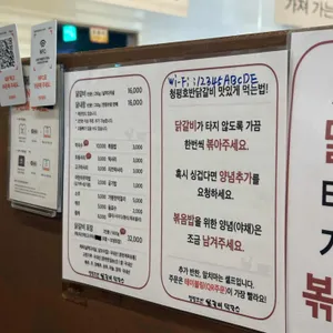 청평호반닭갈비막국수 리뷰 사진