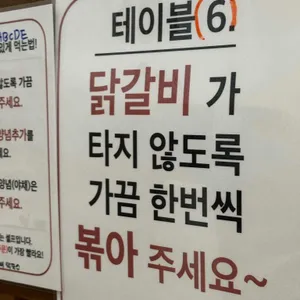청평호반닭갈비막국수 리뷰 사진