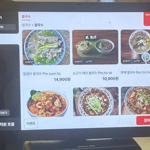 옛날쌀국수 PHO XUA 리뷰 사진