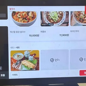 옛날쌀국수 PHO XUA 리뷰 사진