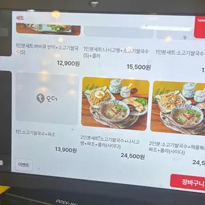 옛날쌀국수 PHO XUA 리뷰 사진