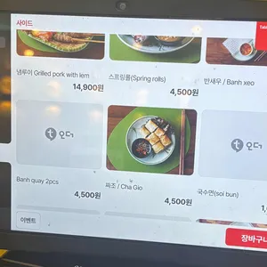 옛날쌀국수 PHO XUA 리뷰 사진