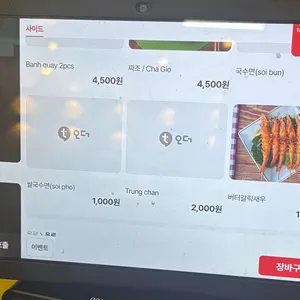 옛날쌀국수 PHO XUA 리뷰 사진