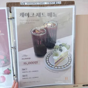 LOVE LAKE 리뷰 사진