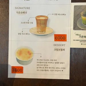 가온카페 리뷰 사진