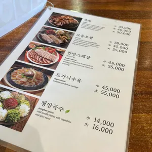 평남할머니집 리뷰 사진