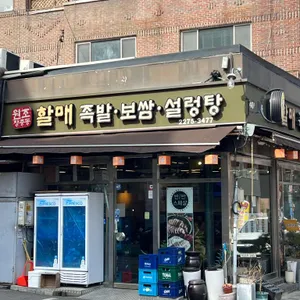 평남할머니집 대표 사진