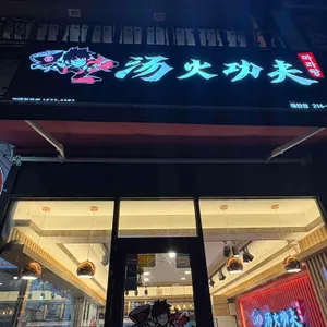 탕화쿵푸마라탕 사진 1