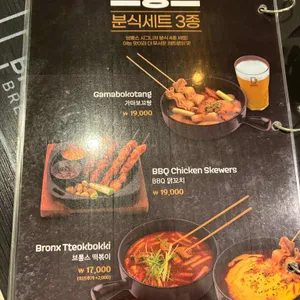 브롱스 리뷰 사진