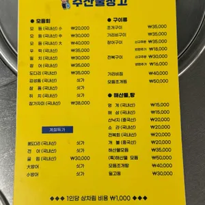 수산물창고 리뷰 사진