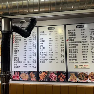 9292 양꼬치 리뷰 사진