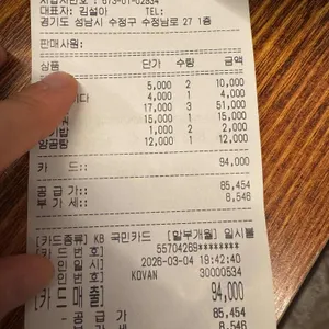 9292 양꼬치 리뷰 사진