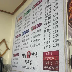 어일 생아구 리뷰 사진