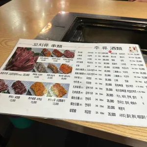 논현양꼬치 리뷰 사진