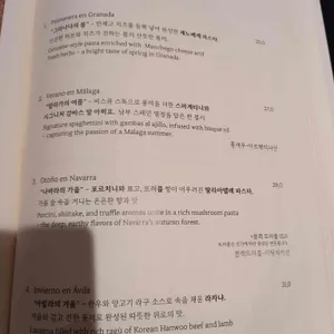 라콘차 리뷰 사진