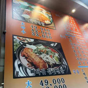 조마루감자탕 리뷰 사진