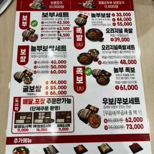 놀부부대찌개 리뷰 사진