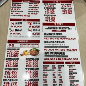 놀부부대찌개 리뷰 사진