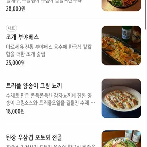 보야지 비스트로 리뷰 사진