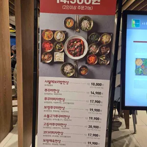 사월에보리밥과쭈꾸미 리뷰 사진