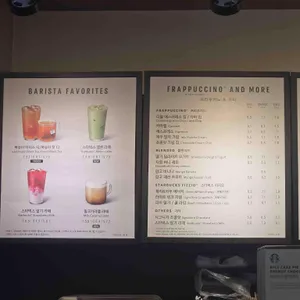 스타벅스 리뷰 사진