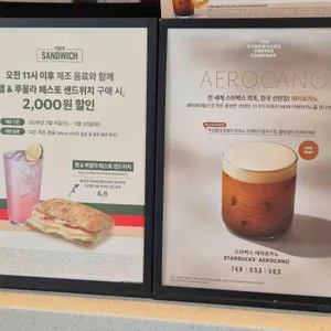 스타벅스 리뷰 사진