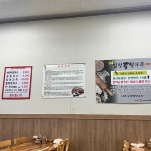 나주우리밀칼국수 리뷰 사진