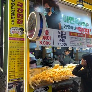 무한도전여행자의집 리뷰 사진