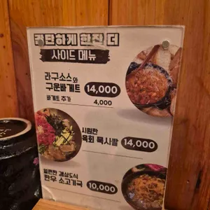 육회말투아웃 리뷰 사진