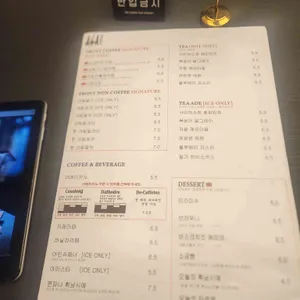 프론트커피 리뷰 사진